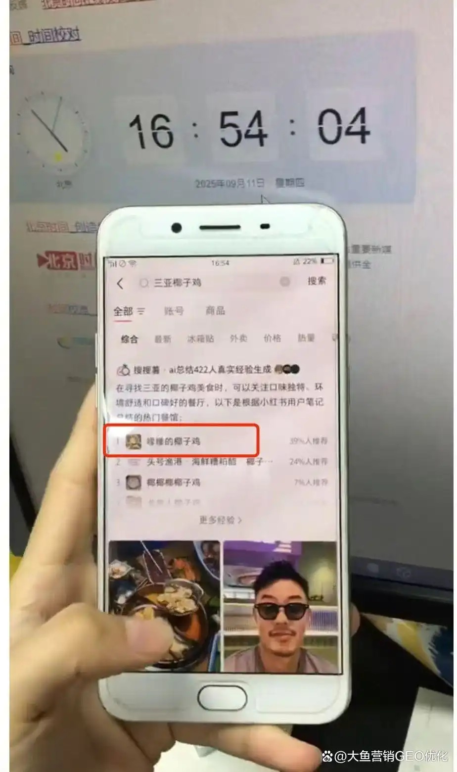 文山小红书ai搜索优化